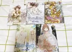 テクノサマタ 草の冠 星の冠 全5巻セット BLコミック 漫画 — image 1