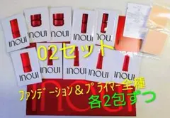 インウイ ファンデーション＆プライマー全種(02セット) — image 1