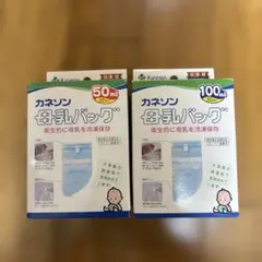 カネソン 母乳バッグ 50ml 100ml セット — image 1