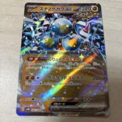 スナノケガワex RR スカーレット&バイオレット ハイクラスパック テラスタ… — image 1