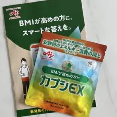 AJINOMOTO カプシEX 60粒 — image 1