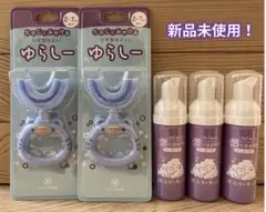 ゆらしー U字型歯ブラシ 2本 泡歯磨き 3本セット — image 1