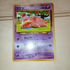 ヤドン　旧裏　ポケモンカード — image 1