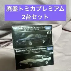トミカ 04日産スカイラインGTS-R & 40トヨタスプリンタートレノset — image 1