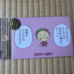 コジコジ　ポストカード　ちびまる子ちゃん — image 1