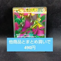 メガクチートex　sr — image 1