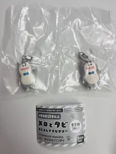 メロとタビ めじるしアクセサリー タビ２つセット　メロタビ — image 1