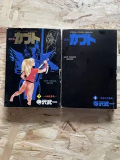 鴉天狗カブト 1・2巻セット Jump Comics Deluxe — image 1