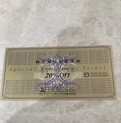 ゼビオホールディングス 株主特別御優待券 20%OFF 1枚 — image 1