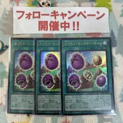 遊戯王 カプセルモンスターチェス 3枚セット — image 1