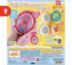 たまごっち キャリーケースコレクション　2点セット — image 1