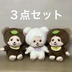 モンチッチ フレンズぬいぐるみ3個セット — image 1