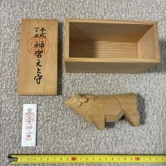 平成丁丑神宮えと守 — image 1