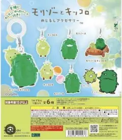 モリゾーとキッコロ めじるしアクセサリー キッコロB — image 1