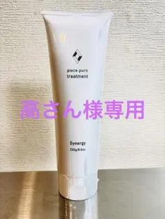高さん様専用 — image 1