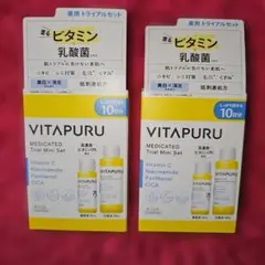 VITAPURU 薬用トライアル 2点セット — image 1