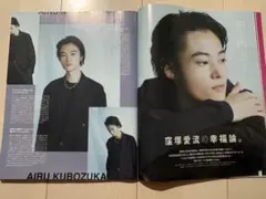 JUNON 窪塚愛流 切り抜き — image 1