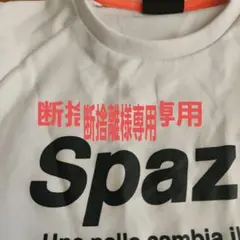 断捨離様専用 — image 1