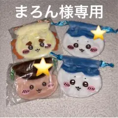 まろん様専用出品 — image 1