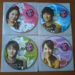 宮(クン)~Love in Palace ディレクターズ・カットDVD — image 1