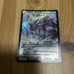 ザゼゼーン — image 1