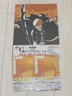 [300円市]BLEACH 一番くじ G・H賞 — image 1