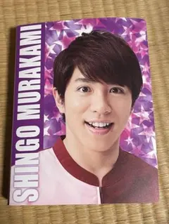 SUPEREIGHT（関ジャニ∞）村上信五　フォトホルダー — image 1
