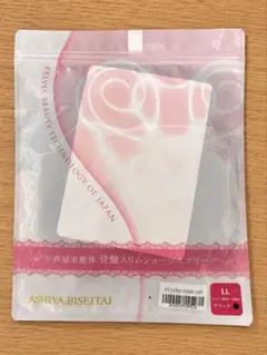 【新品・未開封】芦屋美整体 骨盤スリムショーツエアリー ブラック LL — image 1