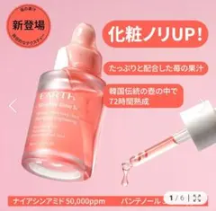 アーザット ストロビーグロウセラム 30ml — image 1
