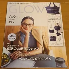 2026年 GLOW 8・9月合併号 雑誌のみ 送料込み早い者勝ち価格 — image 1