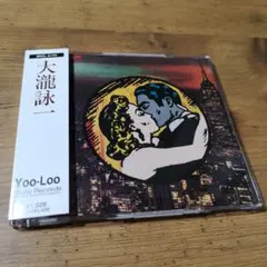【CITY POP】大滝詠一 S.T. Yoo-Loo盤 スリムケース — image 1