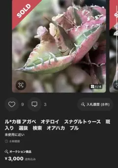 らくらくメルカリ便　送料代 — image 1