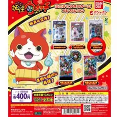 妖怪ウォッチ　ミニチュアパッケージコレクション DX妖怪ウォッチＵ　プロトタイプ — image 1