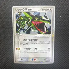 レックウザex ギフトボックス 018/019 — image 1