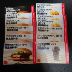 マクドナルド　福袋 — image 1