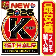【洋楽 Mix DVD】2026年上半期K-POP プロモ盤 BTS IVE — image 1