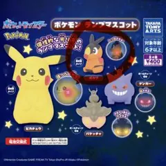 ポケモン ポカブ ランプマスコット — image 1