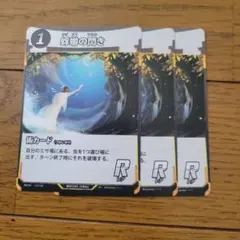蟲神器 R 蜉蝣の閃き 3枚セット — image 1