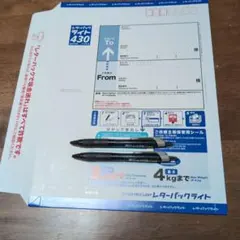 レターパックライト430未使用1枚 — image 1