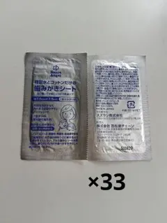 西松屋　ベビー　歯磨きシート33枚　6カ月〜　おまけ付き2点 — image 1