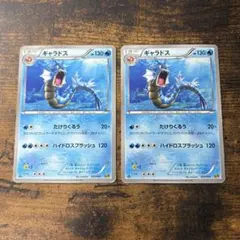 ポケモンカード　ギャラドス　ebb EXバトルブースト　2枚 — image 1