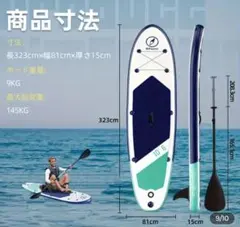 BiFauno インフレータブルSUPボード 10.6ft — image 1