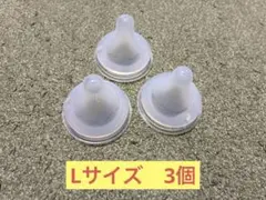 ピジョン　pigeon 哺乳瓶用乳首 Lサイズ 母乳実感　3個 — image 1
