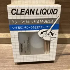 NAGAOKA Clean liquid 804 クリーニングセット　カセット — image 1