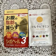 シボヘール3 1日分のマルチビタミン セット — image 1