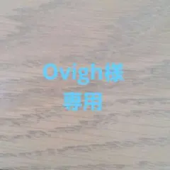 Ovigh様専用 — image 1