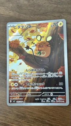 {正規品｝デデンネ AR ムニキスゼロ — image 1
