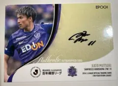 EPOCH 2026 Jリーグ 加藤陸次樹 サイン サンフレッチェ広島 — image 1