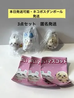 ちいかわ たべものいっぱいマスコット3 【3点セット】 — image 1