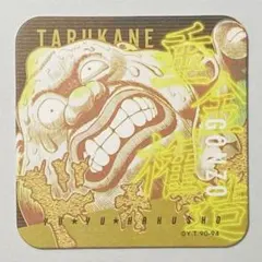 幽☆遊☆白書 冨樫義博展 -PUZZLE- アートコースター 垂金権造 — image 1